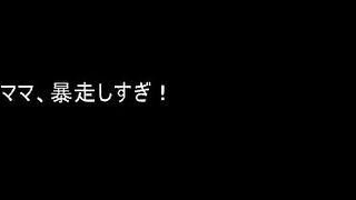 [中文]女儿长大了，妈妈教你跟男人打砲 水野朝阳 迹美珠里 2